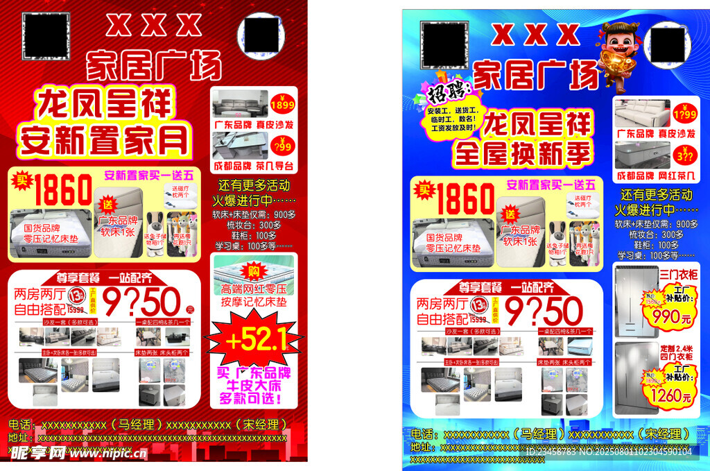 超市促销海报
