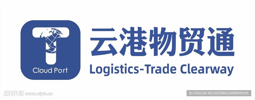 云港物贸通LOGO