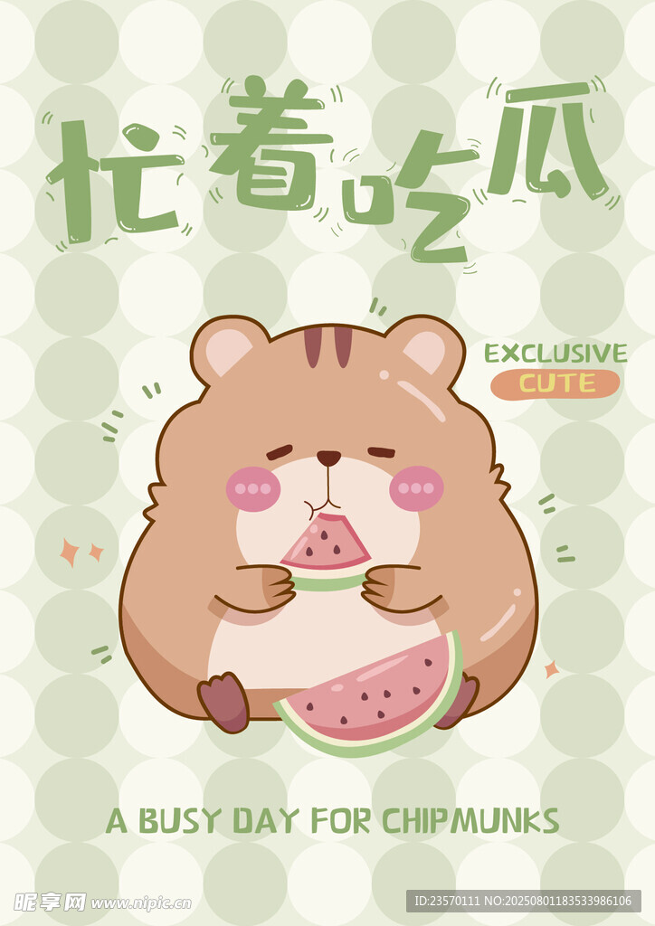 可爱仓鼠忙着吃西瓜