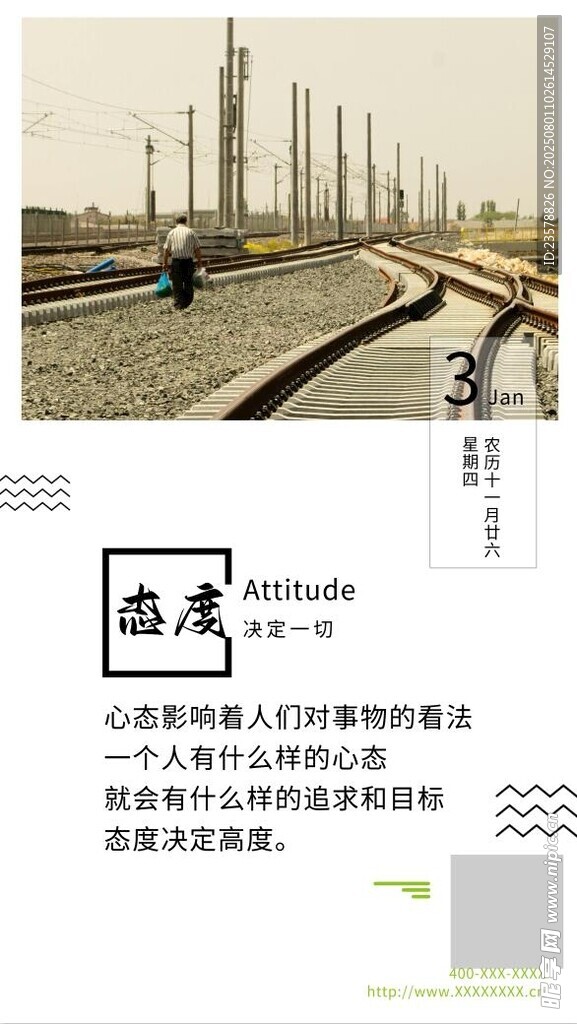 日签
