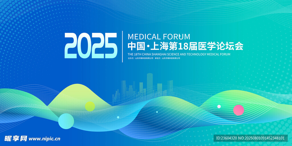 2025全球人工智能技术峰会