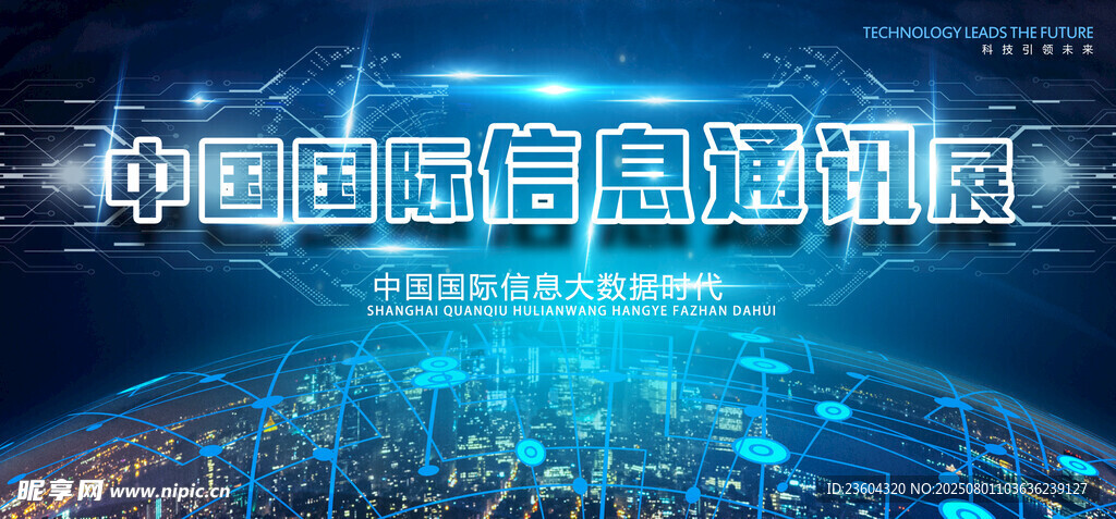 科技背景