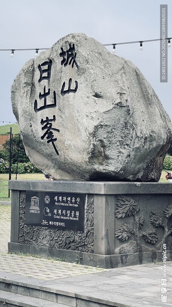 济州岛城山日出峰