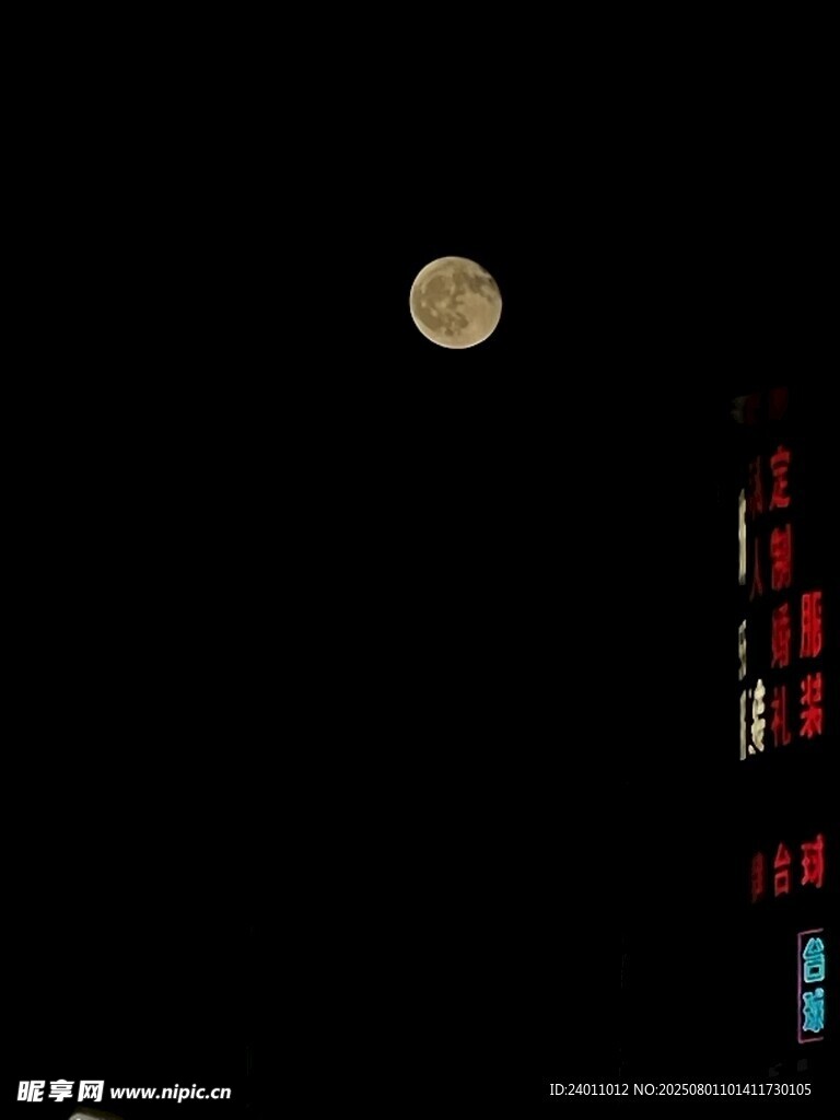 城市夜空下的明亮圆月