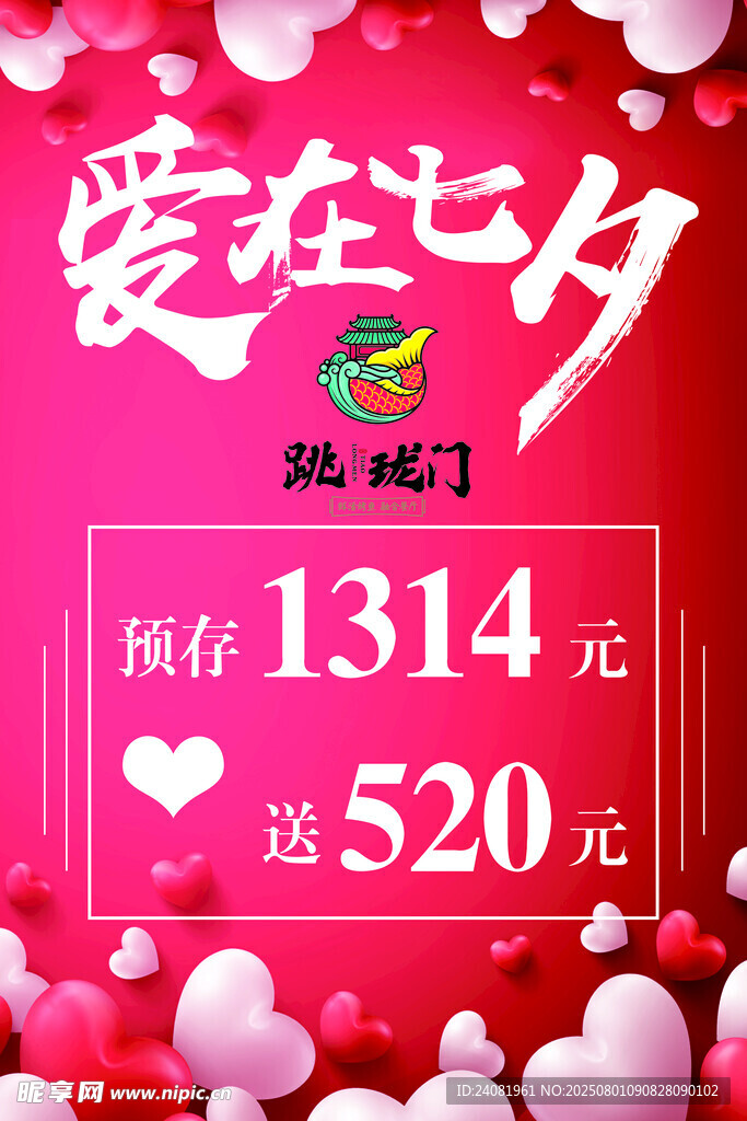 七夕