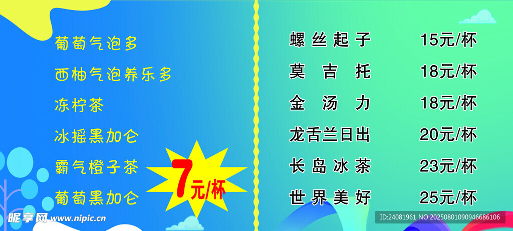 茶与酒