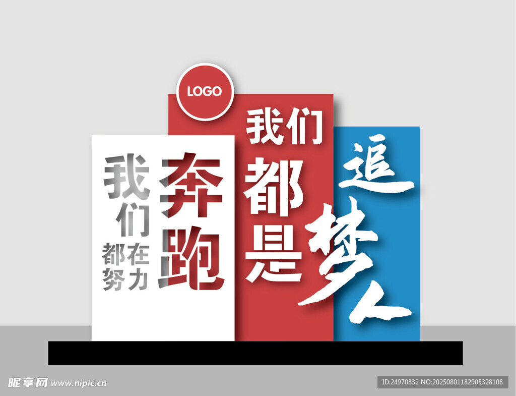 景观小品
