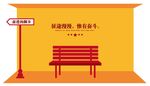 拍照打卡点 
