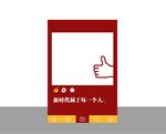 红色拍照框