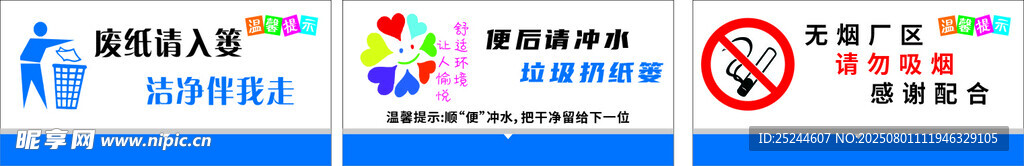 公共区域标识集合