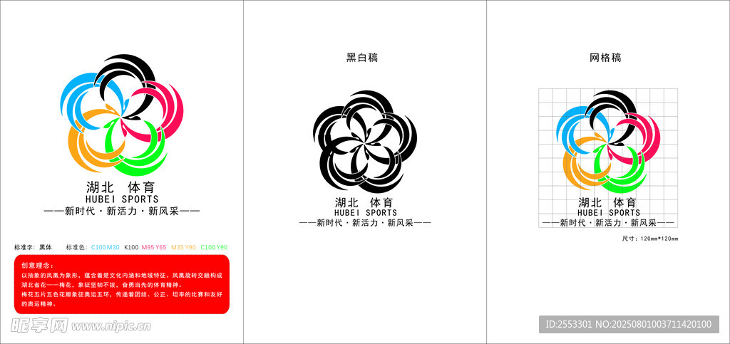多彩形象LOGO设计图案