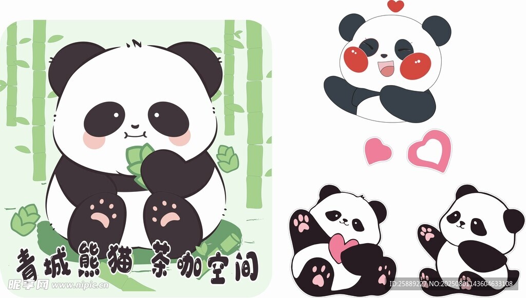 熊猫LOGO