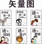 卡通图