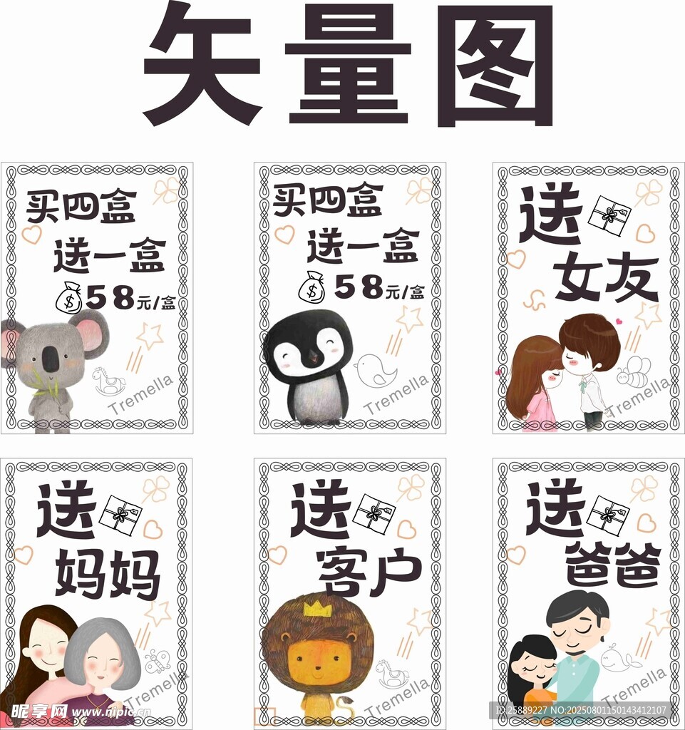 卡通图