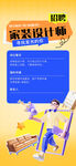招聘设计师