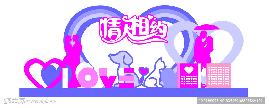 情人节手举牌 