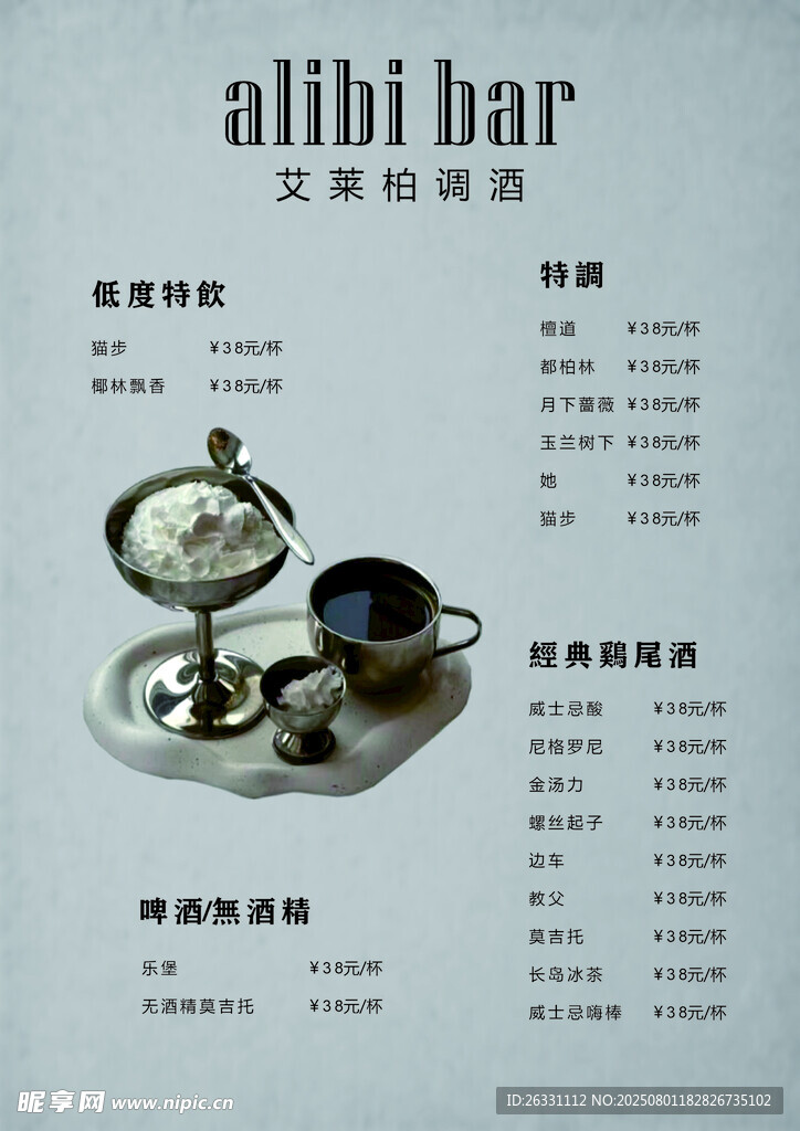 复古咖啡器具展示