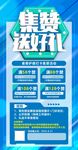 集赞选好礼