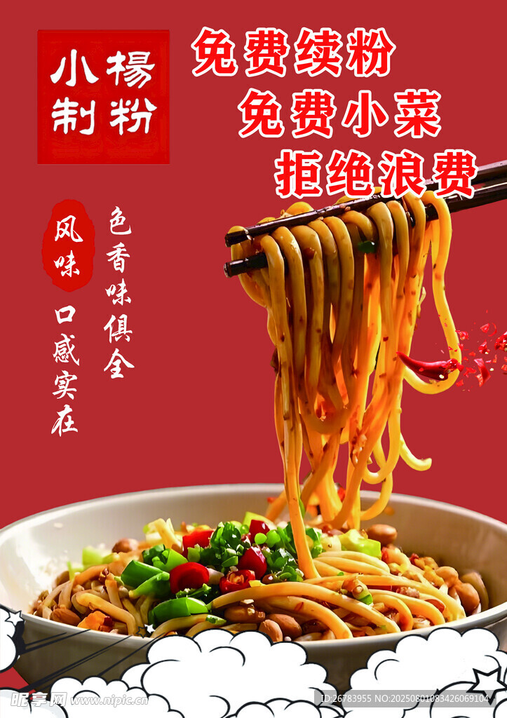 小锅现炒的美味热干面