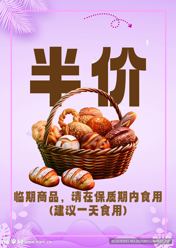 坚果半价促销 美味更实惠