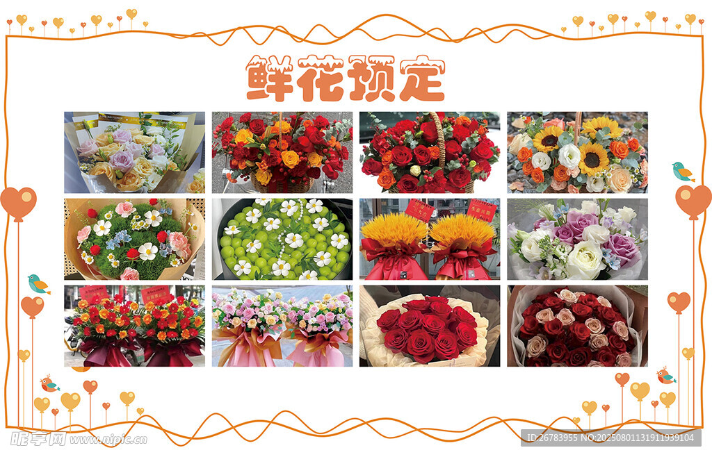 新鲜果蔬批发