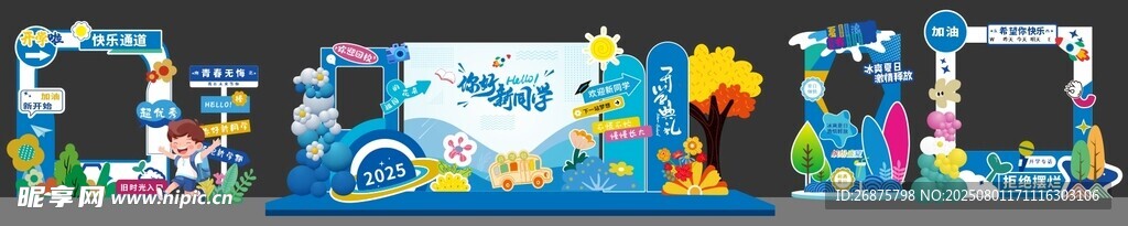 绚丽舞台场景布置