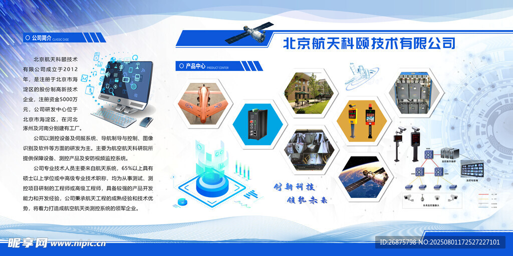 工业自动化设备介绍页