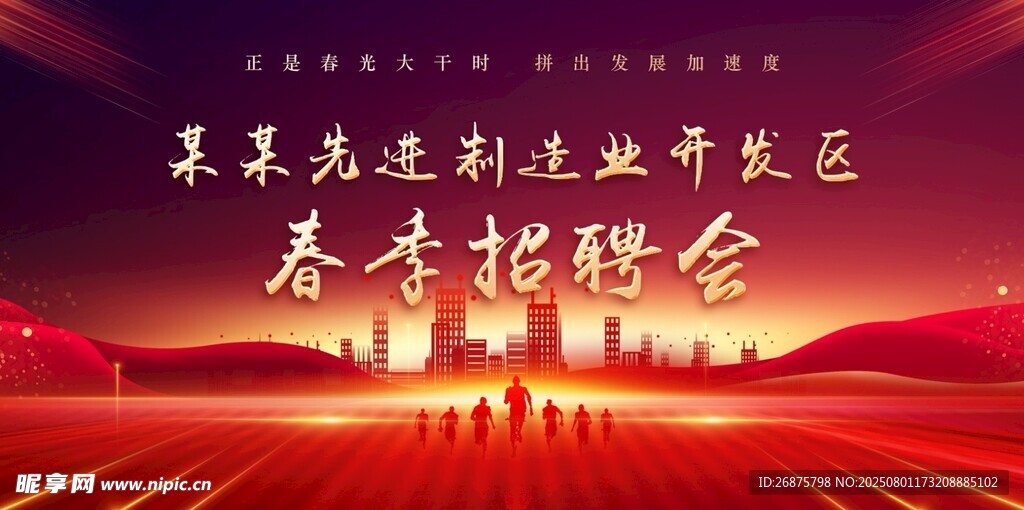 答谢会背景图