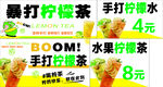 手打柠檬茶促销海报