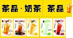 多样茶饮展示