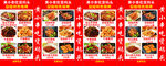 多样美食展示
