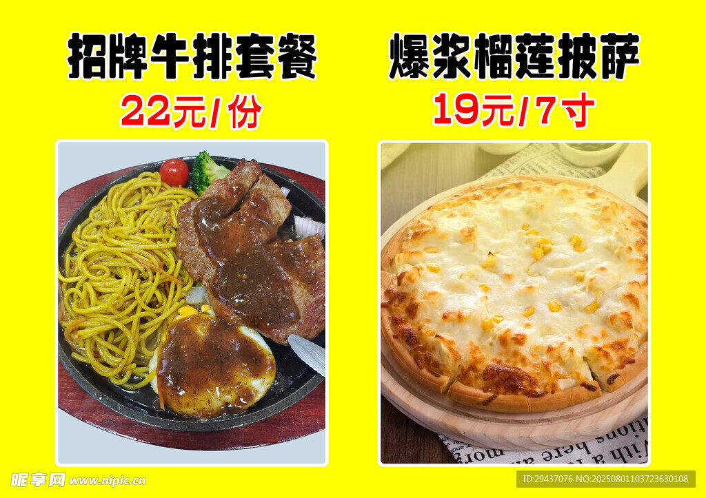 招牌牛排