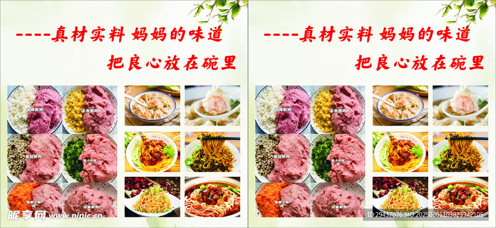 多样美食拼盘展示