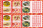 上海特色美食宣传海报