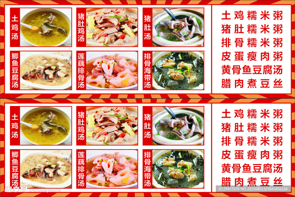 上海特色美食宣传海报