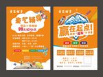 辅导班单页