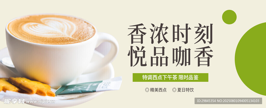 香浓咖啡开启惬意时光