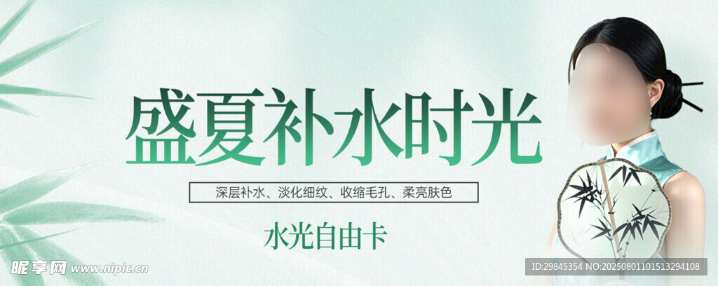 盛夏补水时刻