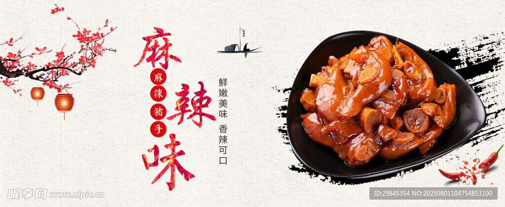 麻辣美味虾球