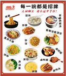 沙县小吃菜单