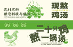 现熬鸡汤