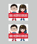 欢迎你