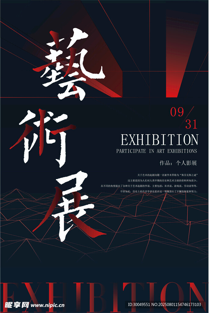  毕业设计展