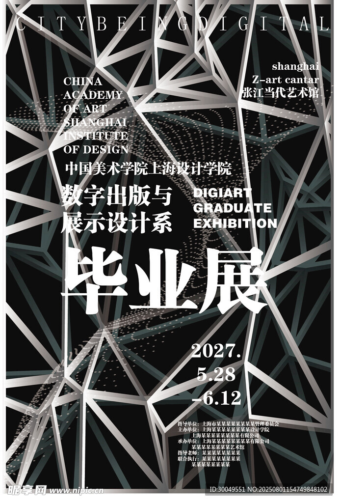  毕业设计展