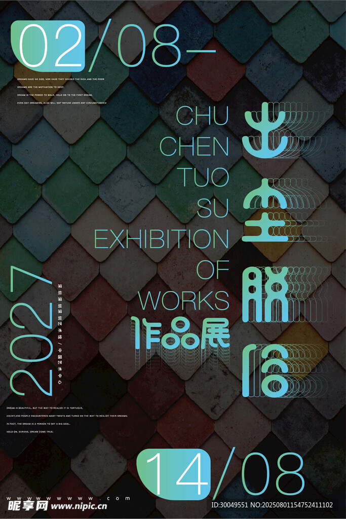  毕业设计展