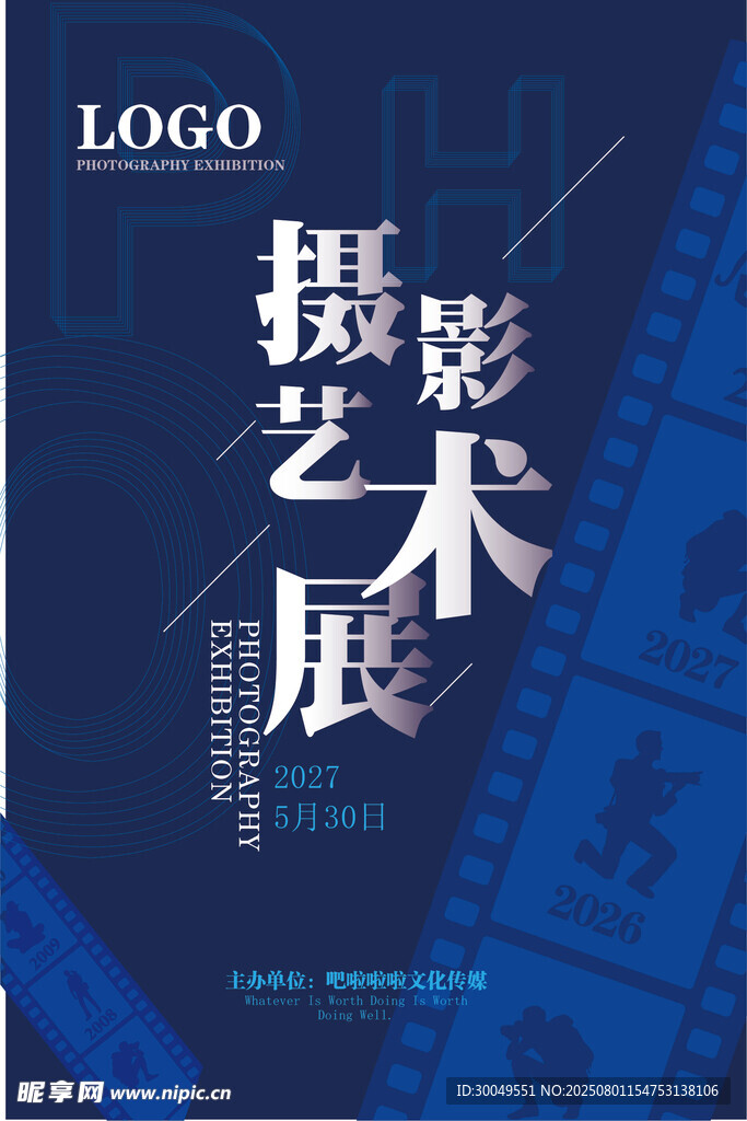  毕业设计展