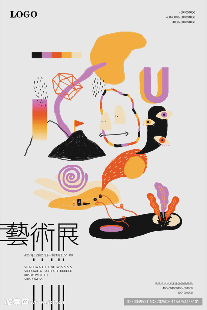 毕业设计展