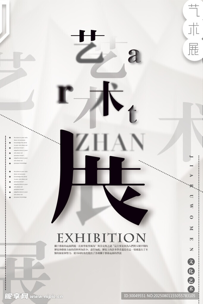  毕业设计展