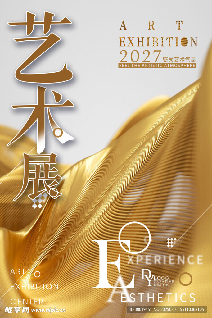  毕业设计展
