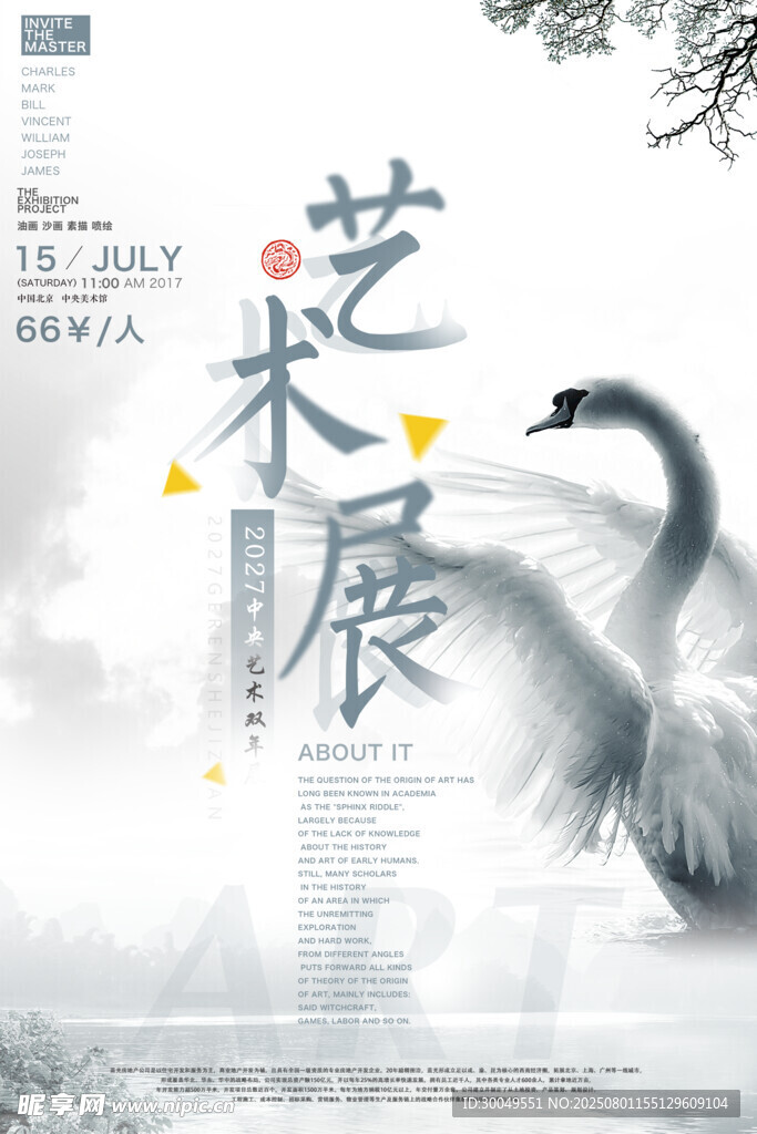  毕业设计展